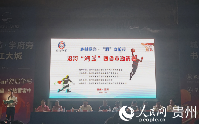 团有限公司 团有限公司